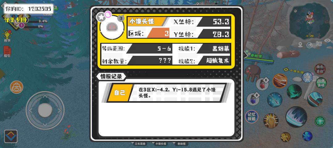 事件分享 1
