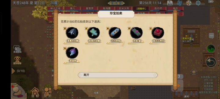 有没有拍卖会的价格表截图