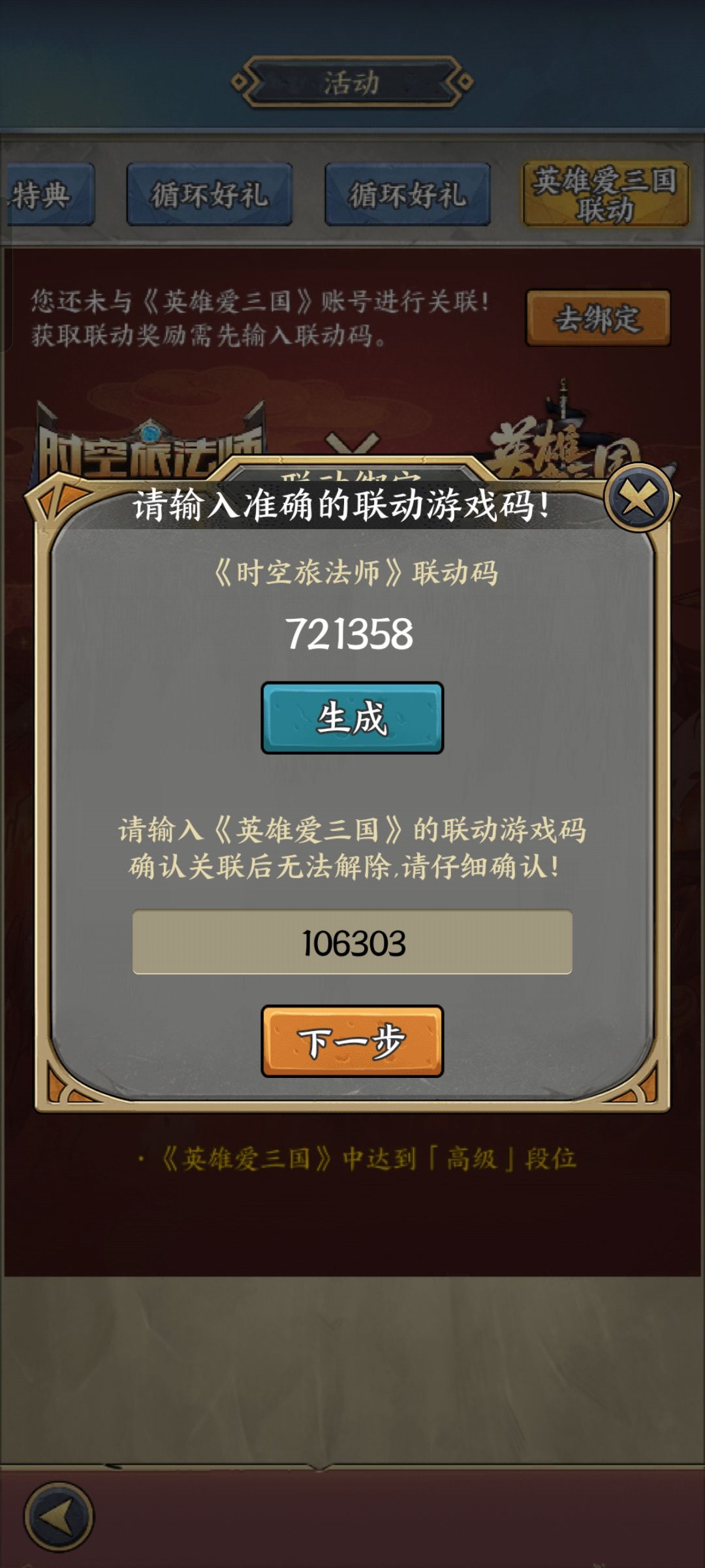 这个怎么解决呀，耗了好长时间玩英雄爱三国 3