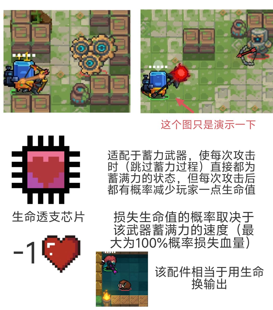 分享元气骑士自制设计 3