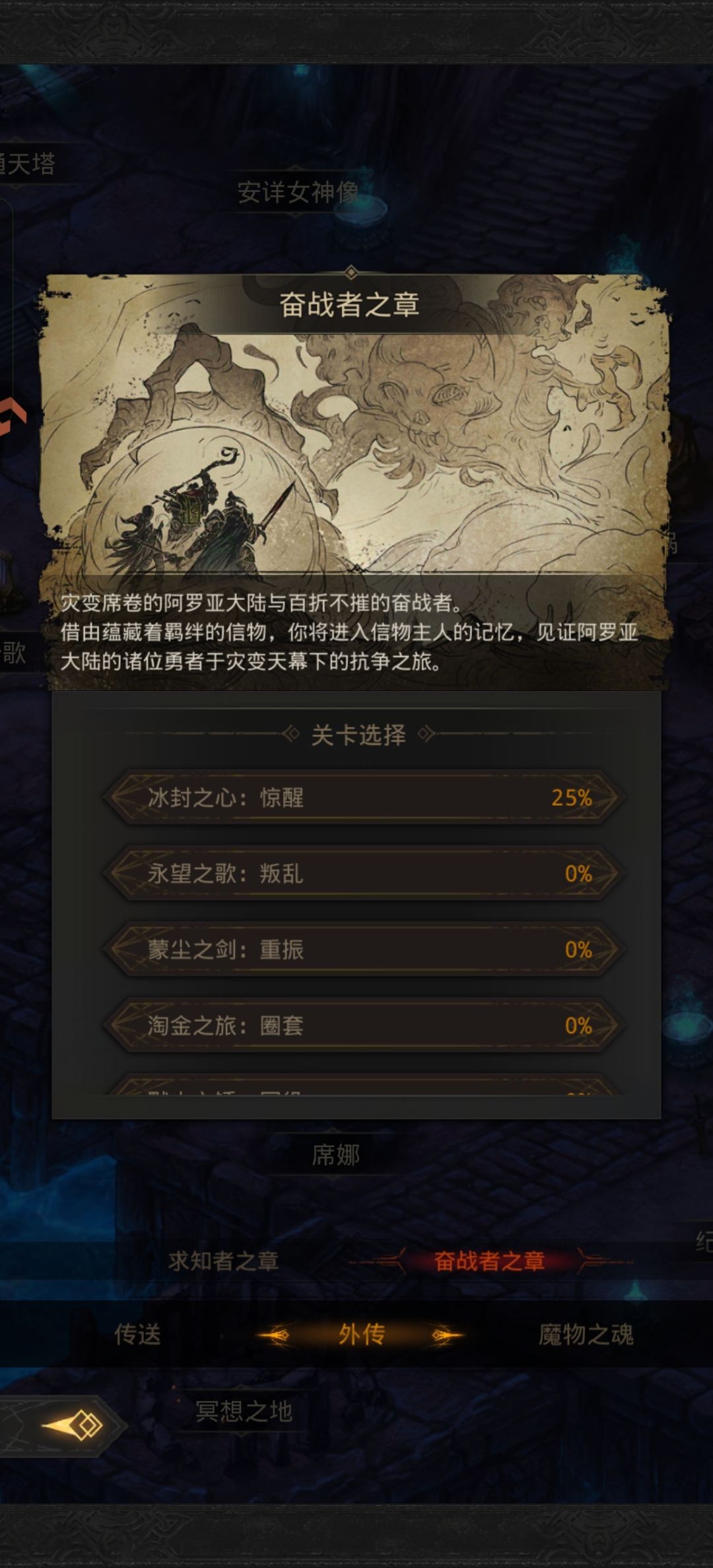 沉心收菜 1