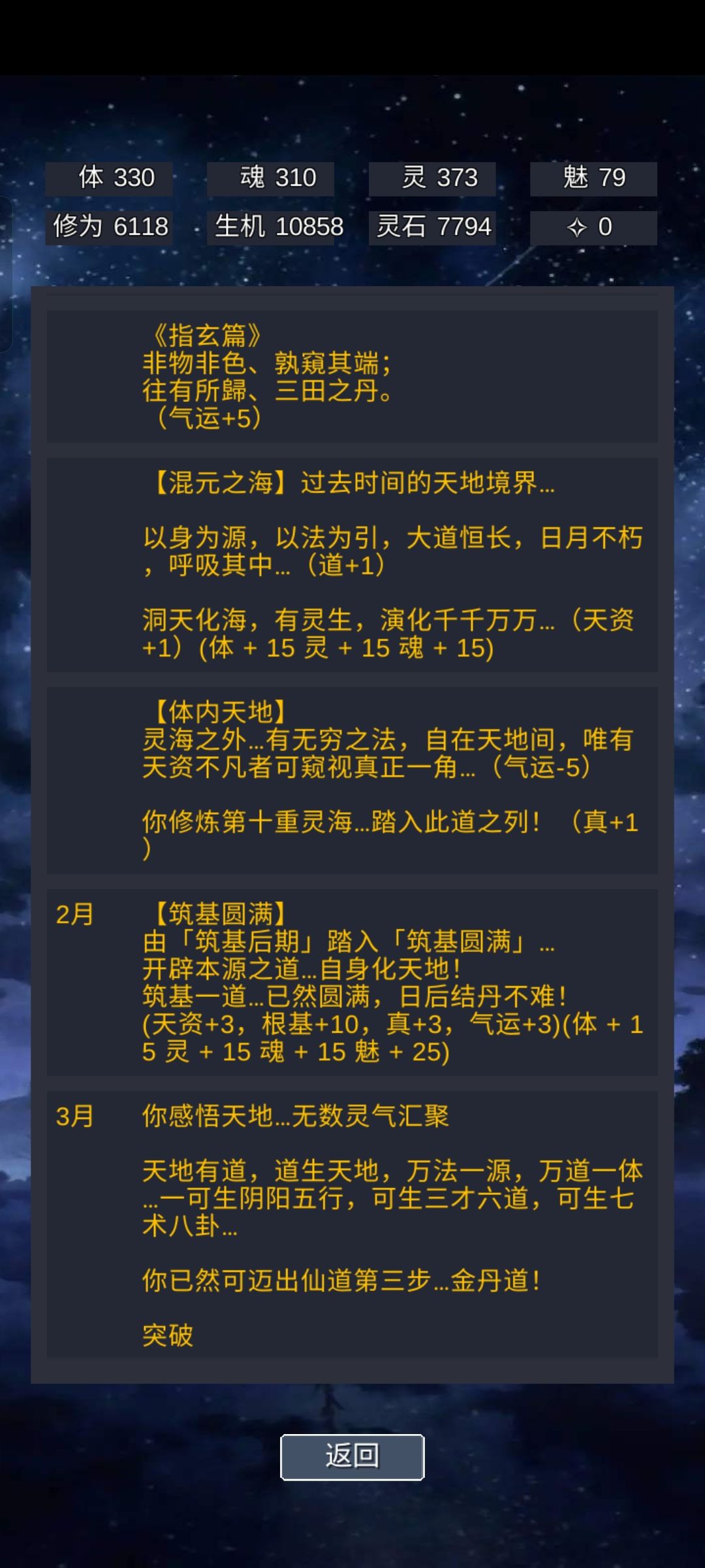 bug金丹 2