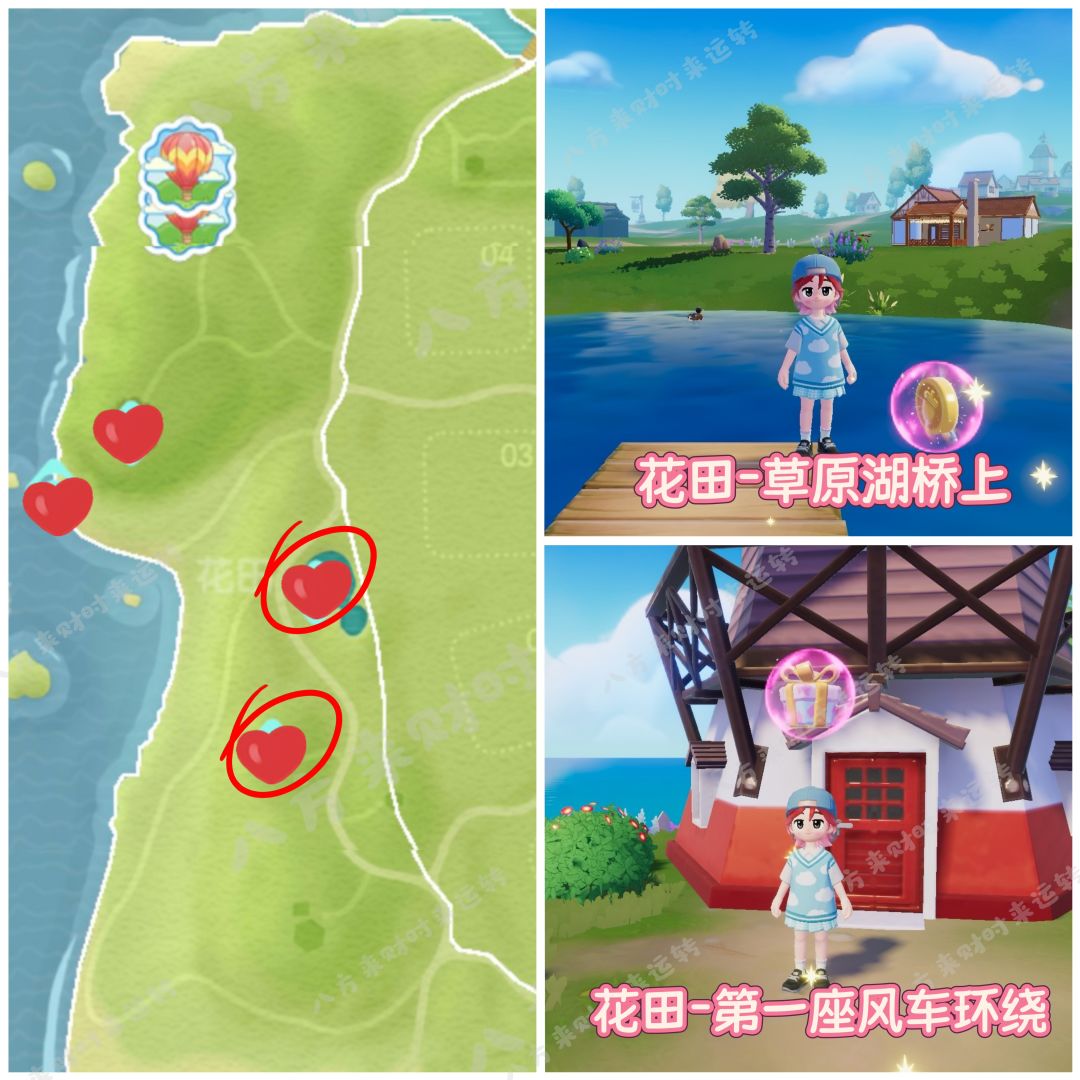10.24号-10.30号心动小镇攻略来啦！！！ 10
