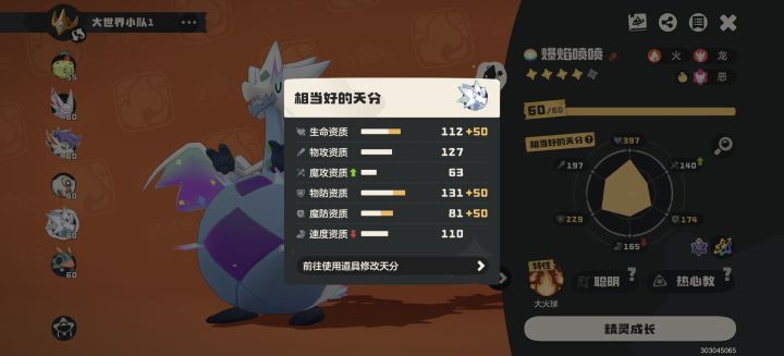 为什么这异色只是个相当好天赋截图