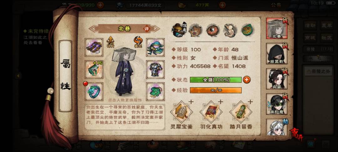 副本全成就记录 2