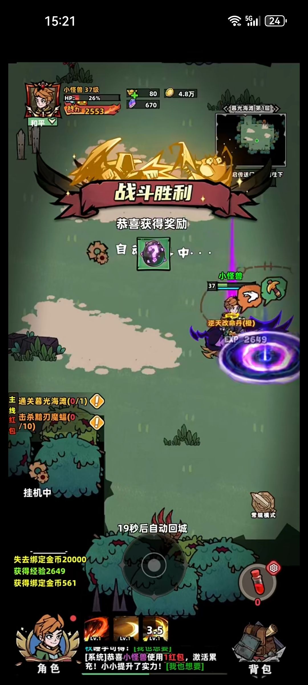 留言--上线了挨个召唤 2