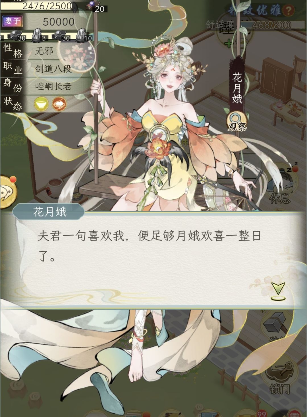 花花的婚后生活~ 2