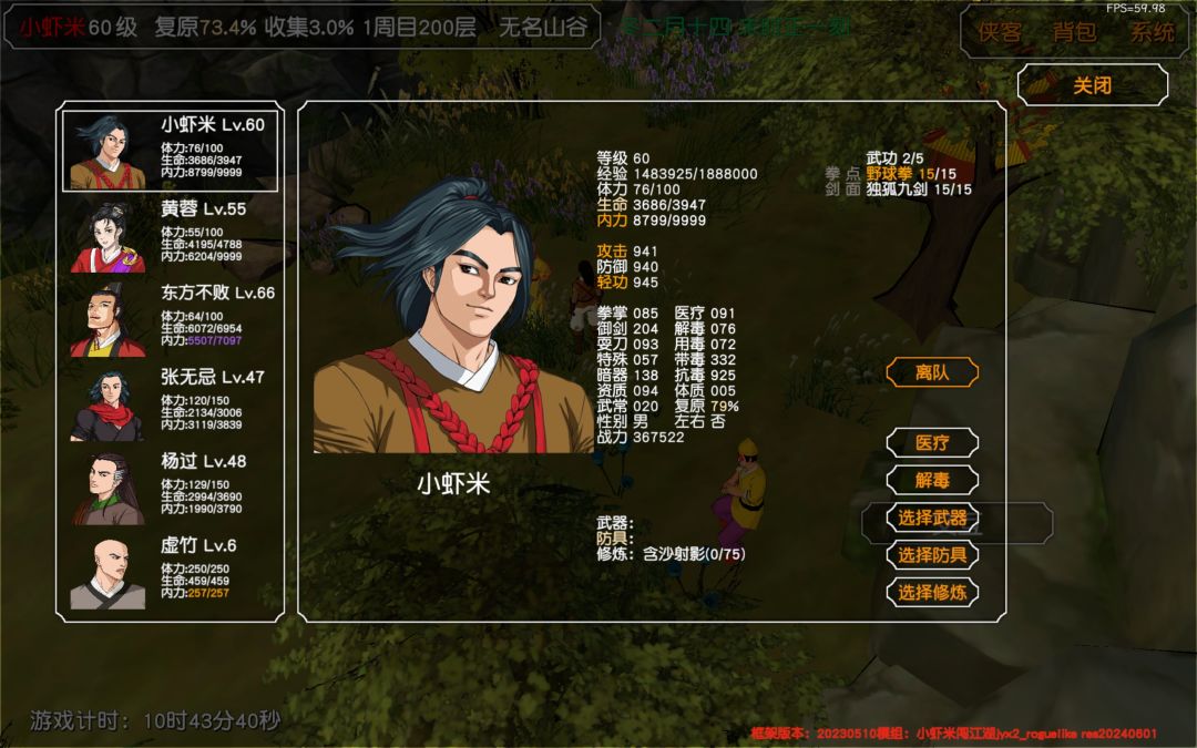 小虾米(4) 2