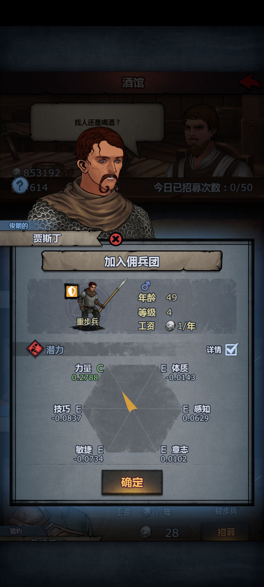 新抓的好苗子 2