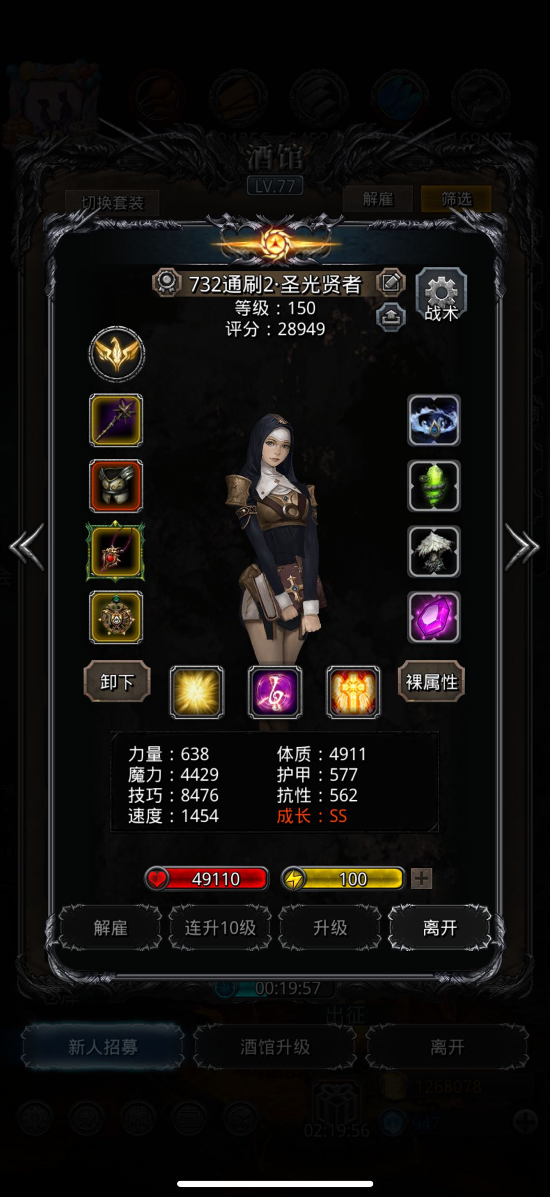 图52腐生树心 4