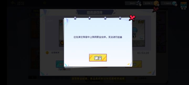 酒馆招募截图