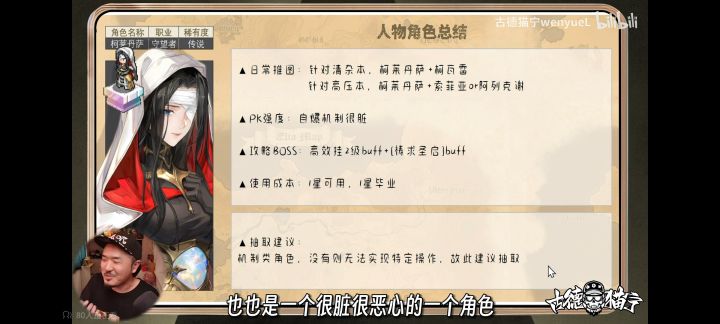黑子说话截图