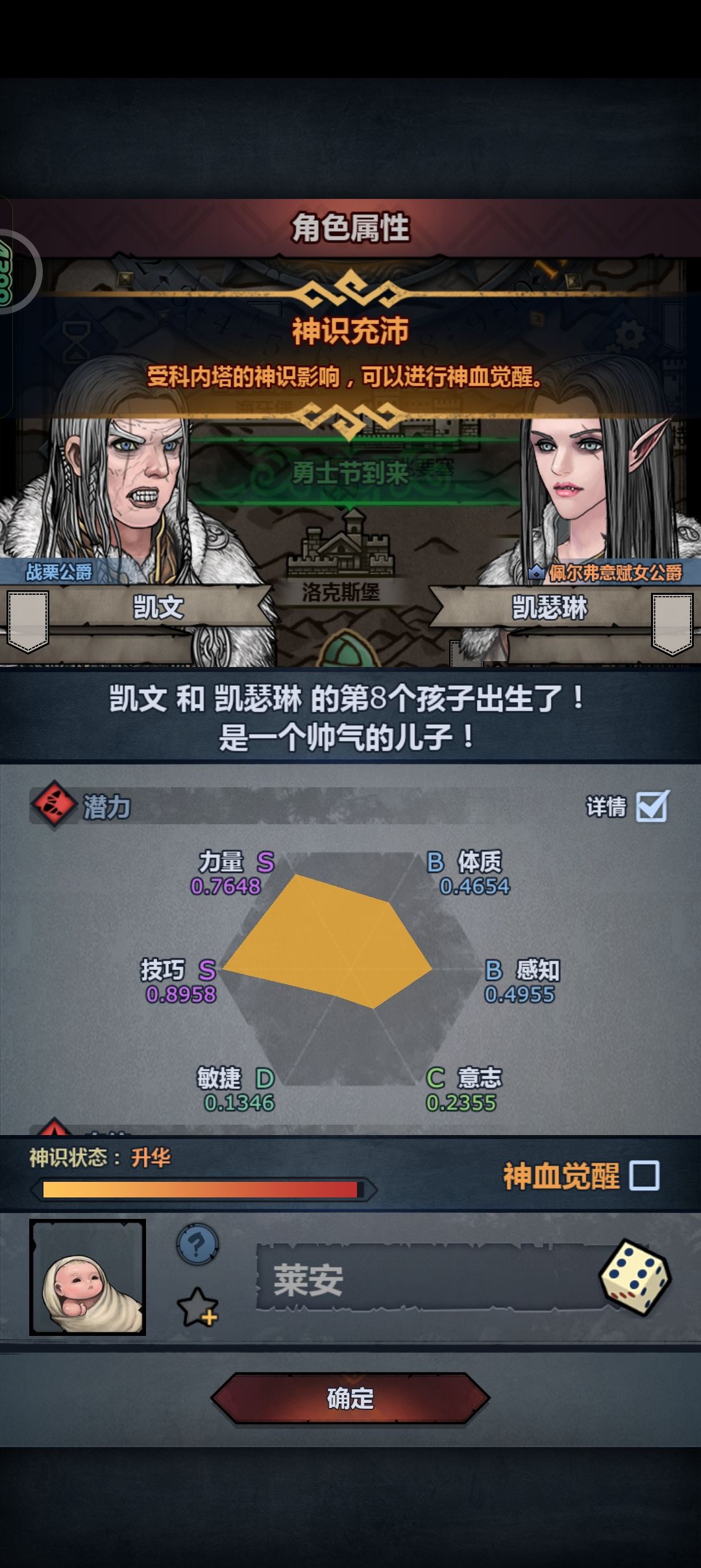 有特性的没六围,有六围的没特性 1
