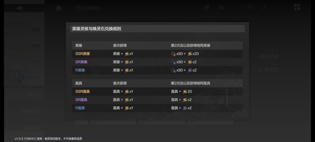 建议增多唤灵石的数量 2