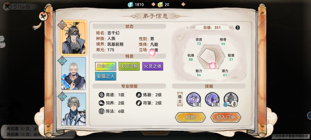 天火火灵体 1