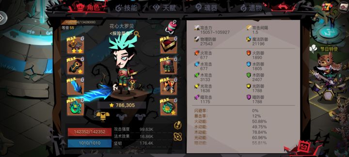 55级了现在到扭曲27层但是血好少，我是不是还有什么功能没用上？截图