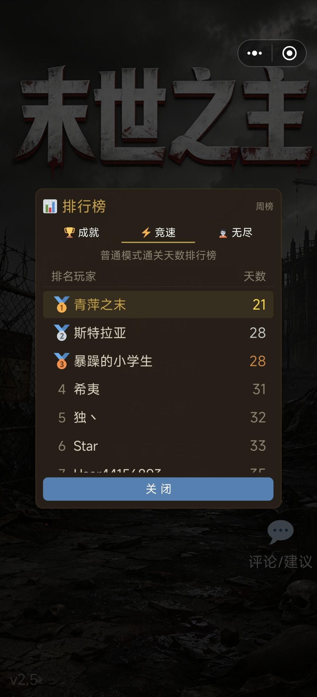 速通 1