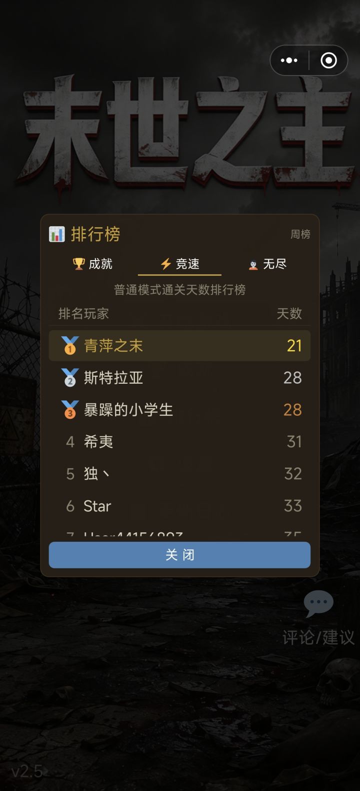 速通截图