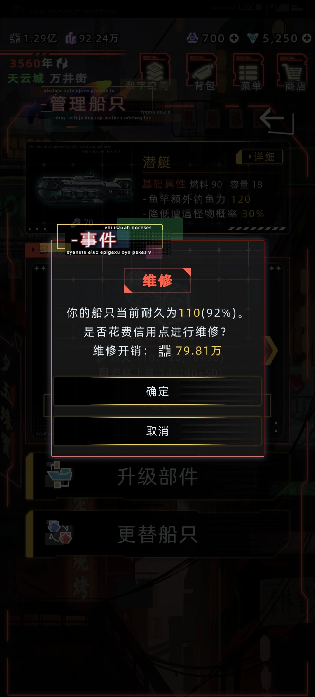 修船刺客,更新后在上城区修船刺客,抢劫啊 2