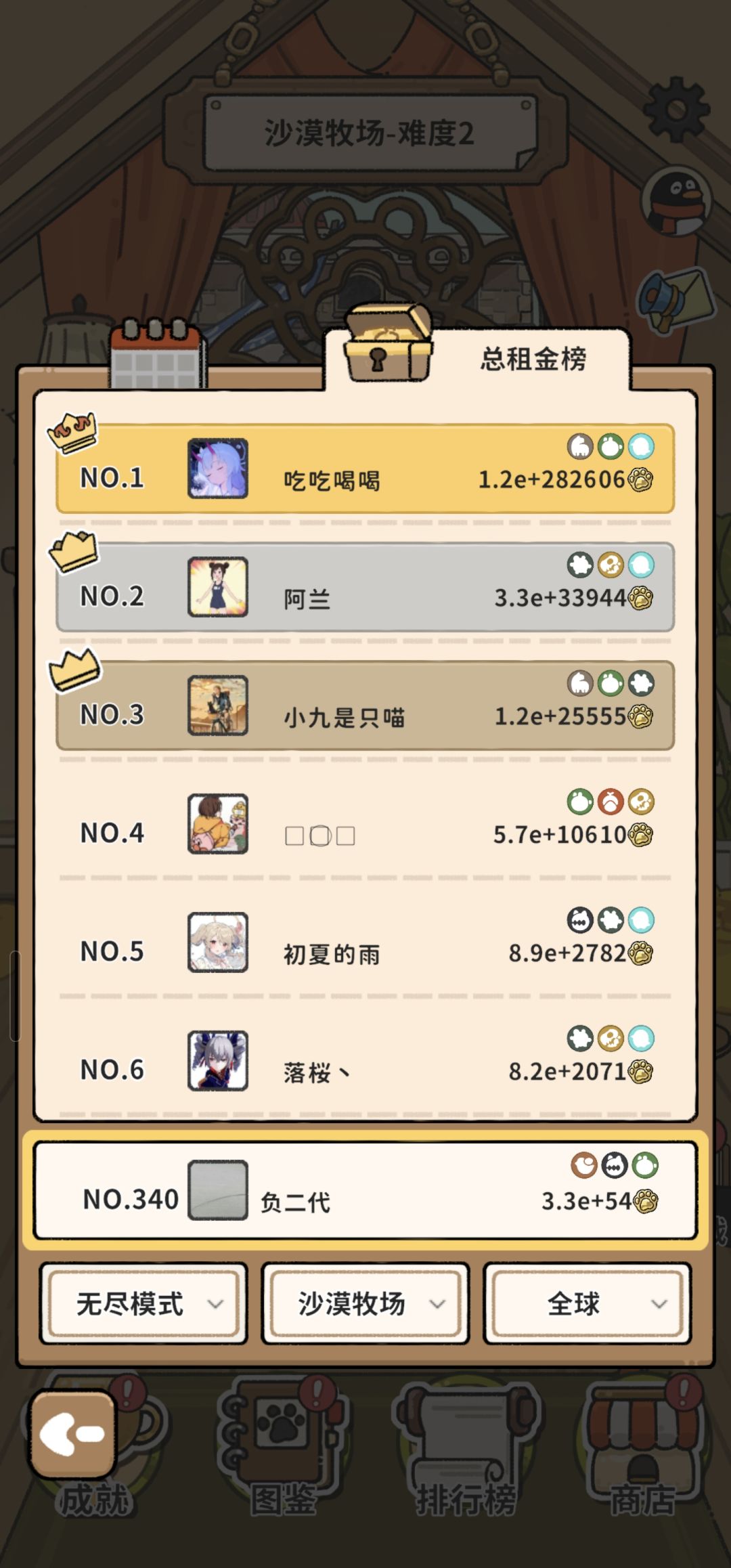 太难了 2