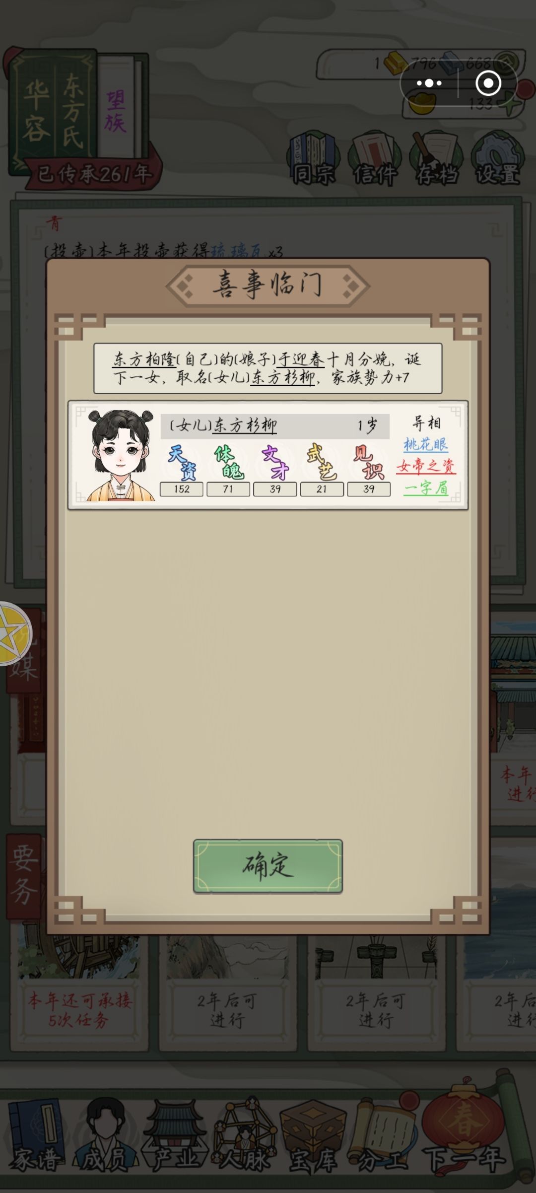 重生之80岁的我和23岁媳妇生下了小棉袄 1