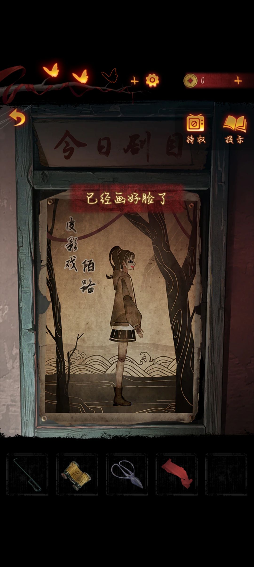 纸嫁衣五 3
