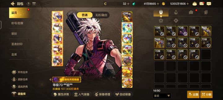 新的一周截图