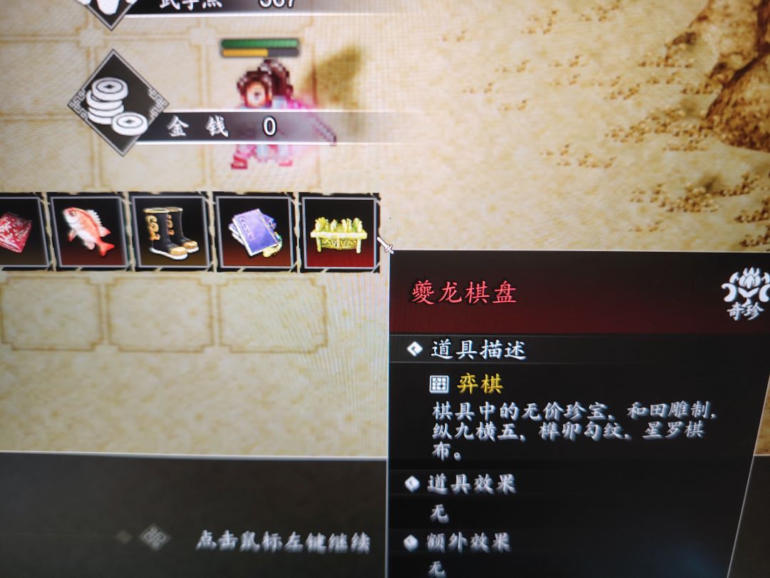 我这林天寒怎么只掉棋盘啊? 2