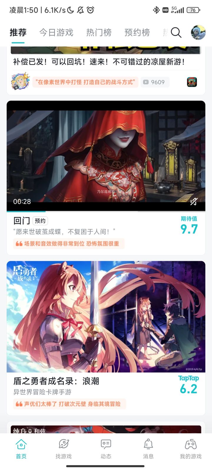 没有营养的吐槽(截图