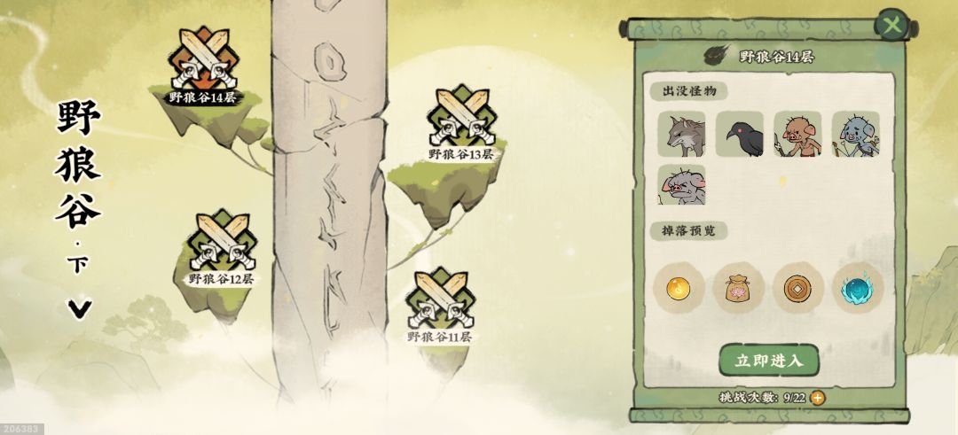 你们天柱山多少层了? 2