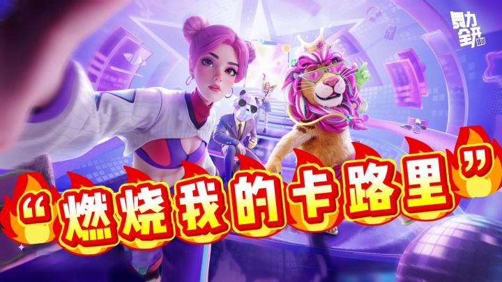 🎉 随时随地舞力全开❗颠覆对音舞游戏的认知❗听说还能锻炼❓截图
