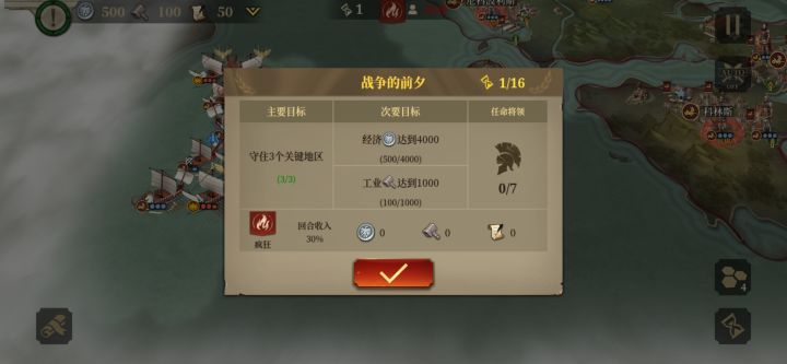 这一关怎么拿三星啊截图