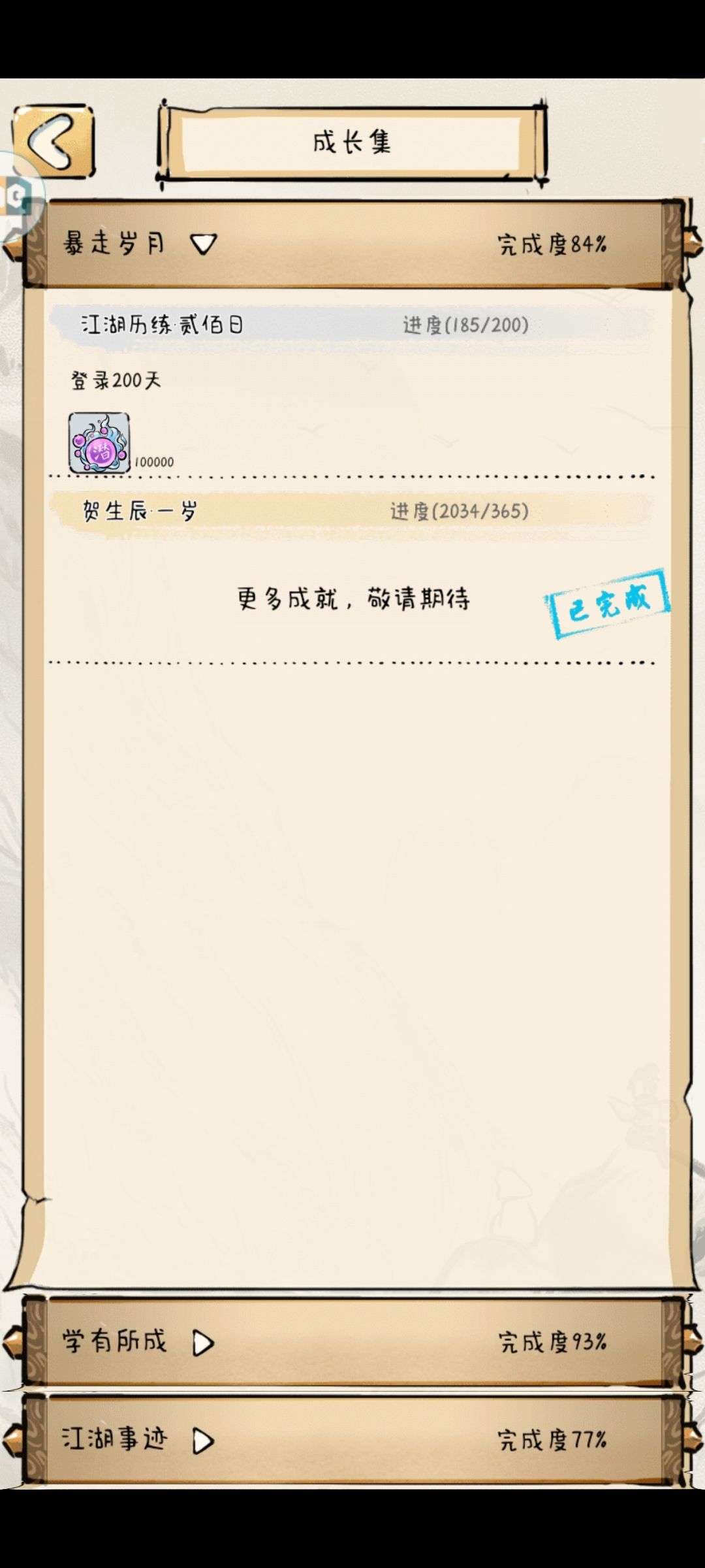 历经差不多八个月终于综融了 2