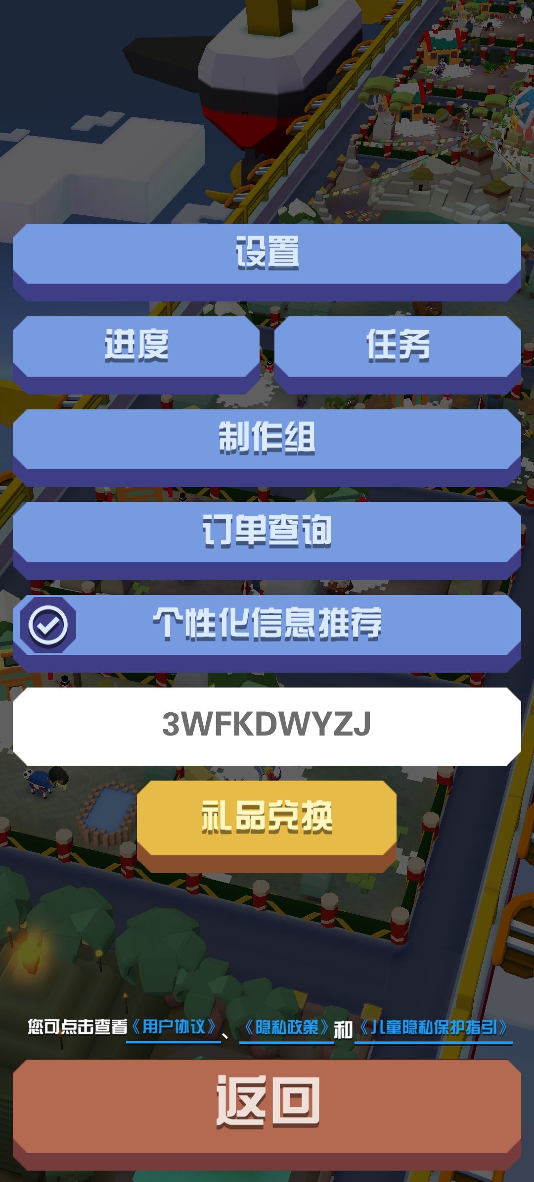 新兑换码,19号截止 1
