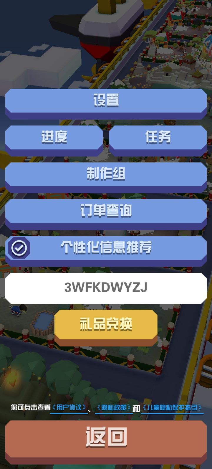 新兑换码，19号截止截图