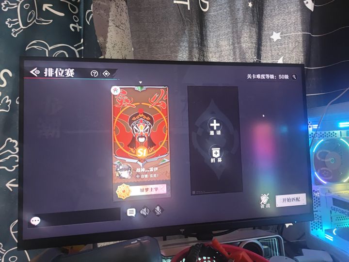 来个50级白银队友截图