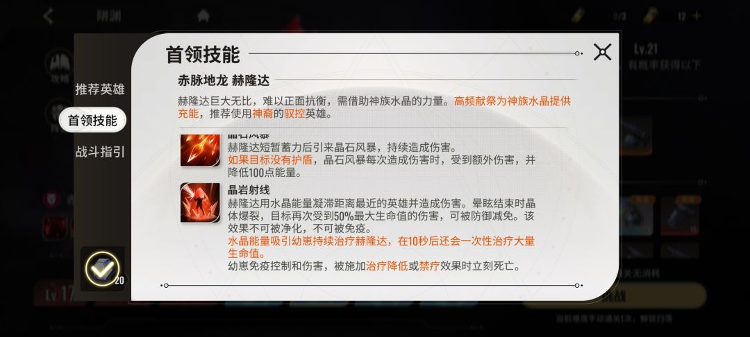 【零氪】泣麟山脉之陷渊小技巧 3