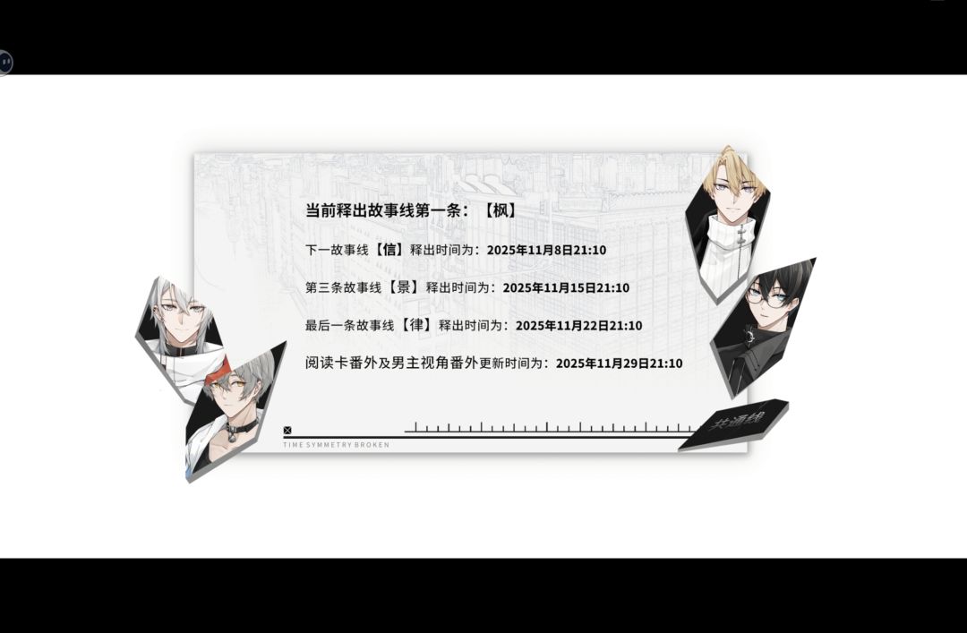 避雷《时间对称性破缺》 1