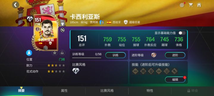 感觉还行截图