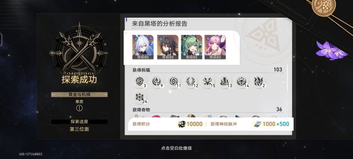 应该是最多的祝福了吧截图