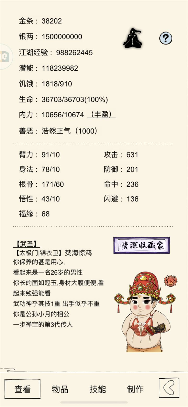 幽冥谷找队伍截图