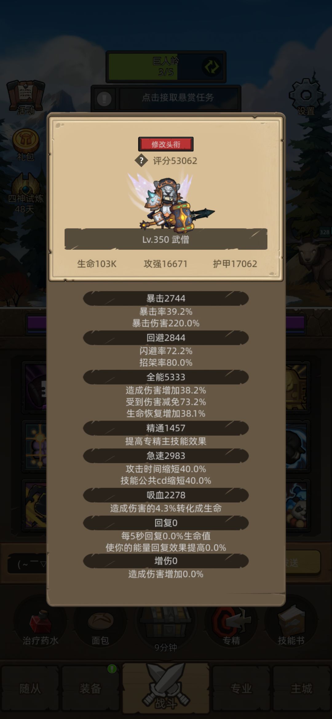 不好,卡关了 2