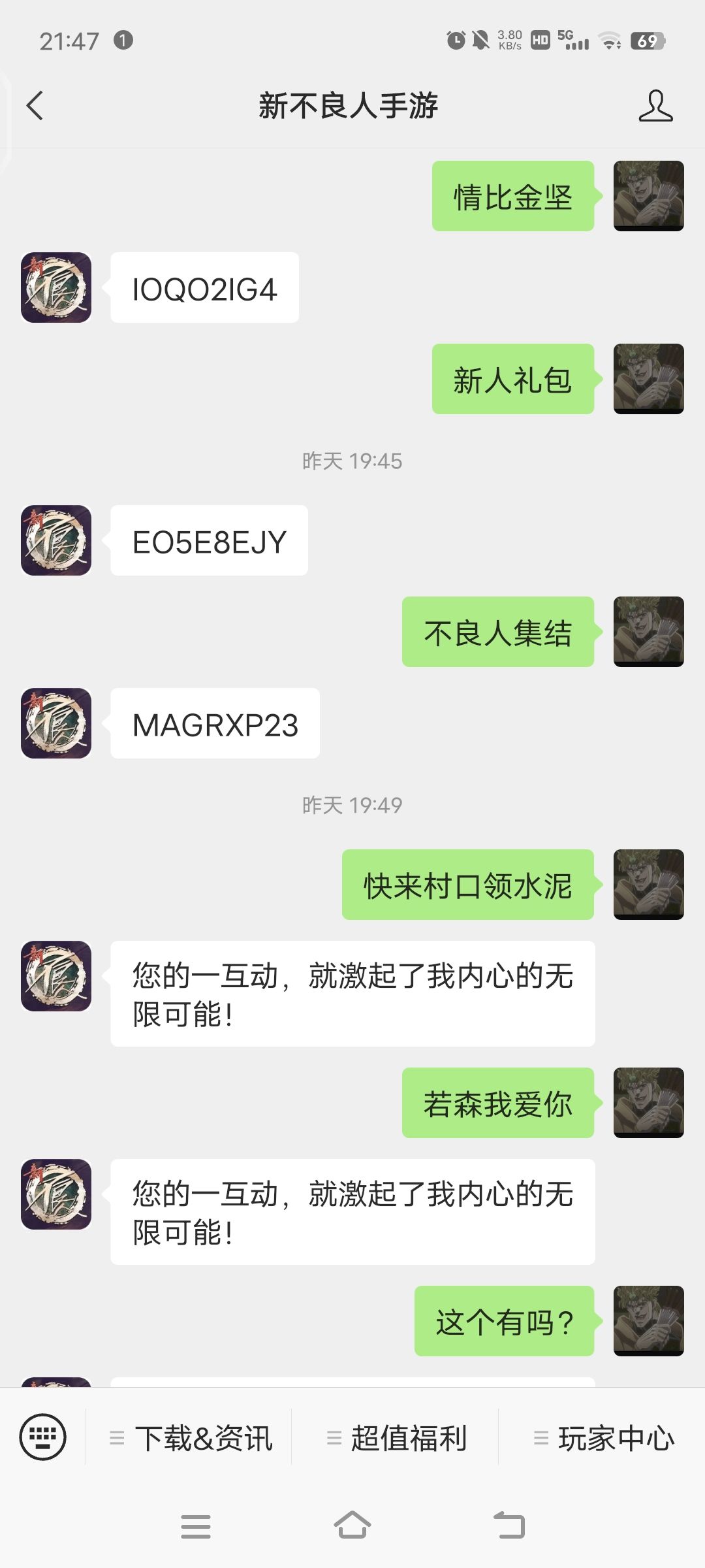 新不良人兑换码 1