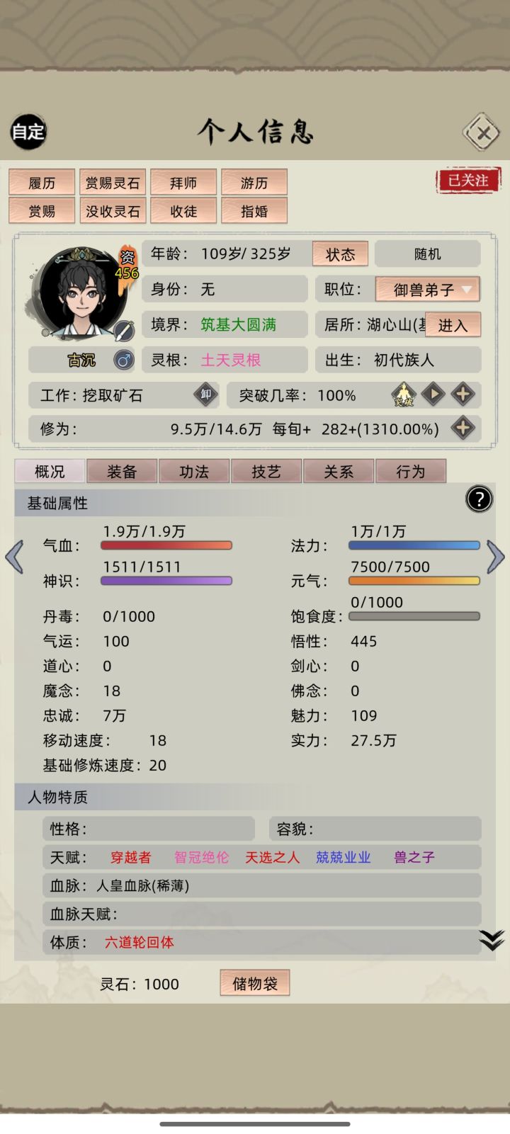 求助截图
