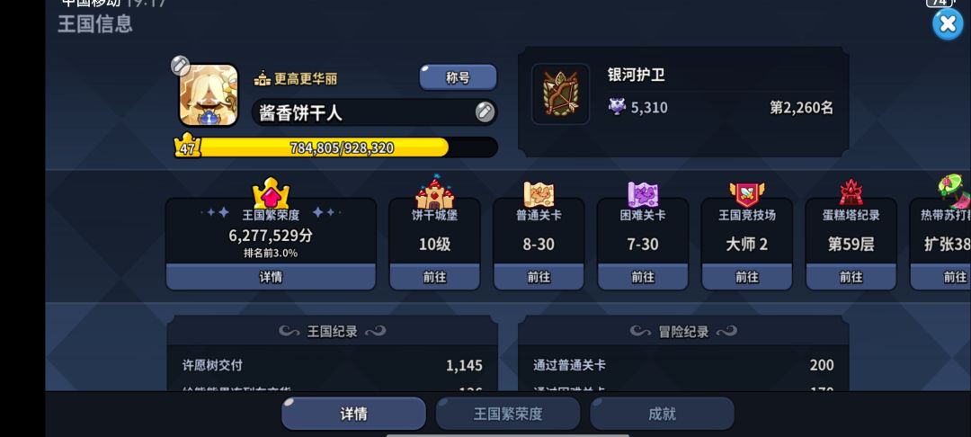 求活跃度高的公会 v区 北境 1