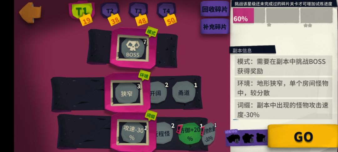 请教远古试炼 1