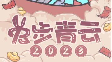 【已开奖】【福利活动】喜迎新春过大年！新春快乐！