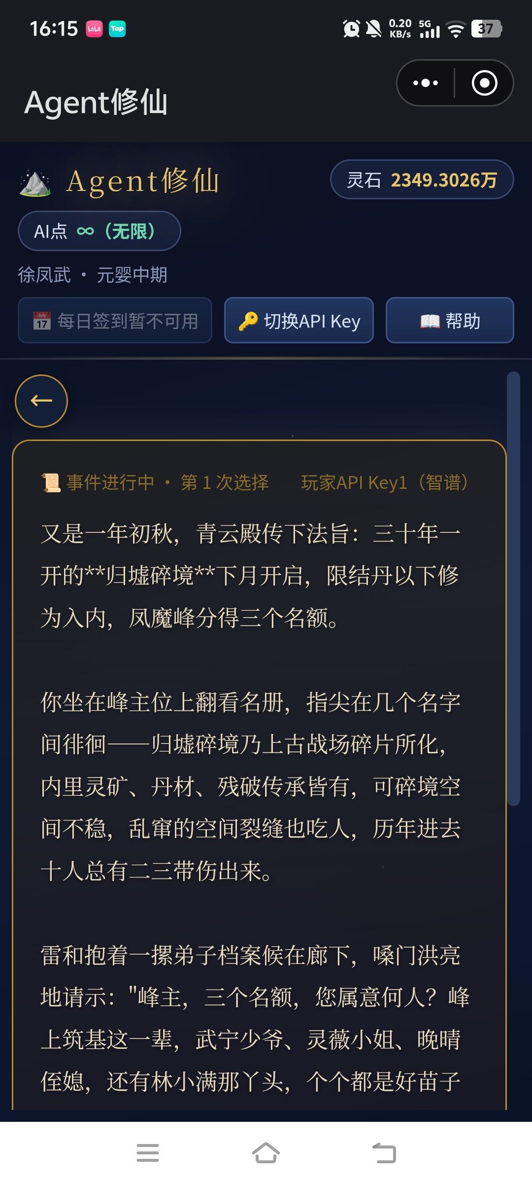 好玩爱玩 13