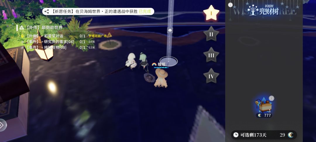 我晕了 2