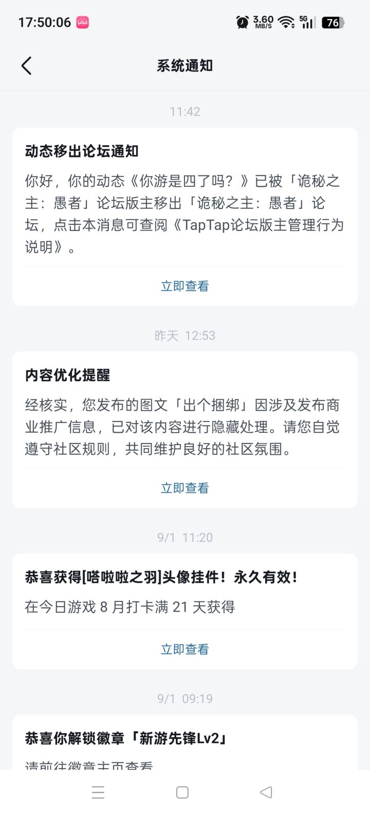 666截图